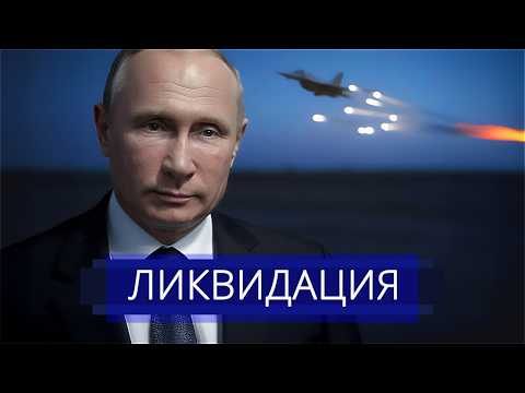 Удар по Върховната Рада F 16 спешно издигнати за прихващане
