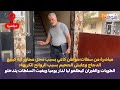 مباشرة من سطات مواطن كاعي بسبب محل مجاور ليه كيبيع الدجاج وعايش الجحيم بسبب الروائح الكريهة 