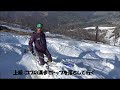 オンラインレッスン コブの中でのライン取り