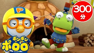 【キッズアニメ】 最高の休日の過ごし方！| ポロロベストエピソード 300分連続 | Pororo Best Episode
