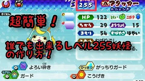 妖怪ウオッチ２２２５れべ Mp3