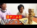 【罰ゲーム：暴露話】全員飲酒の泥酔ジェンガ！【ハイサイ探偵団】