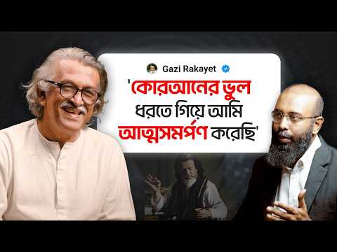 ২৮টি জাতীয় চলচ্চিত্র পুরস্কার পাওয়া পরিচালক হঠাৎ আল্লাহর পথে কেন? | Gazi Rakayet | Yahia Amin