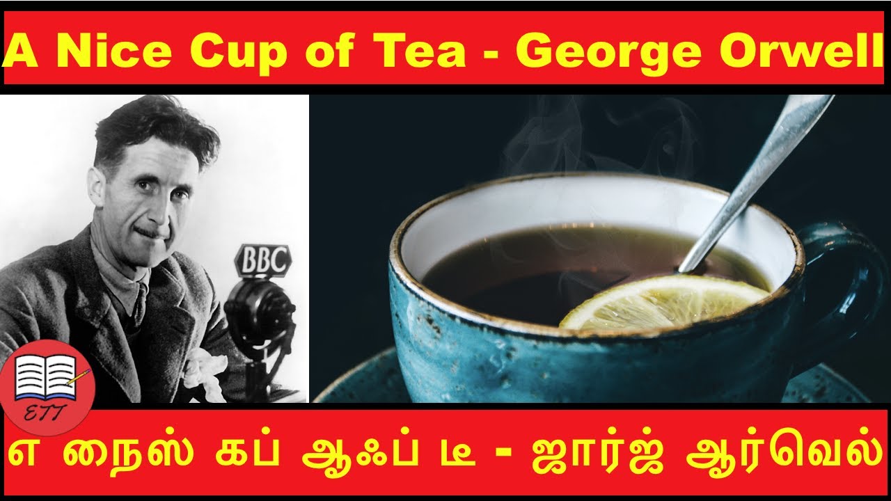 எ ந ஸ கப ஆஃப ட A Nice Cup Of Tea In Tamil George Orwell Samacheer Class 12 Youtube