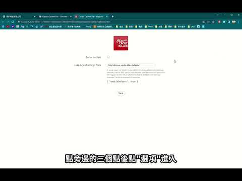 關閉瀏覽器時自動清除快取圖片和檔案