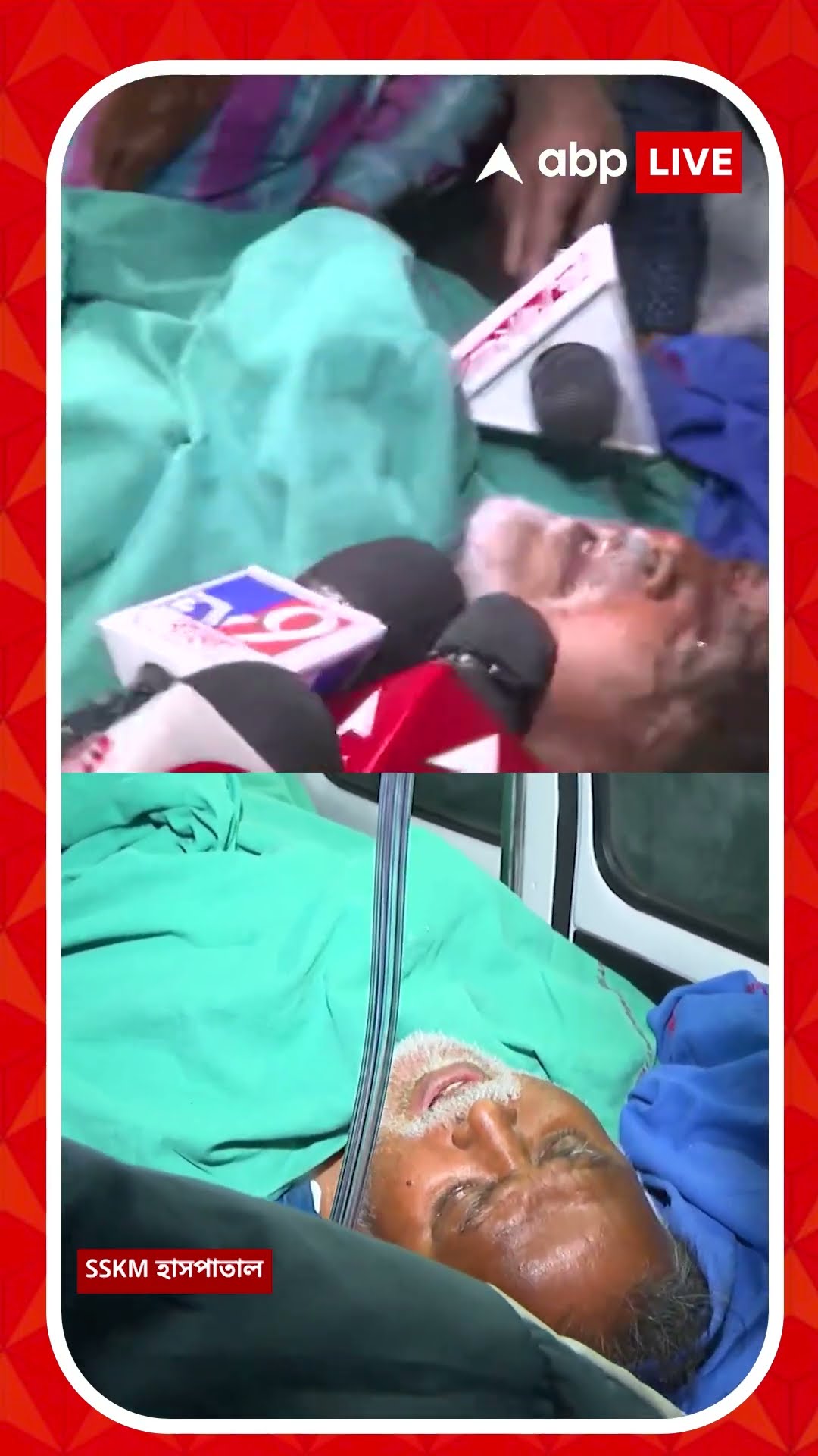 পার্থ চট্টোপাধ্যায়কে SSKM থেকে নিয়ে আসা হল আর এন টেগোর হাসপাতালে