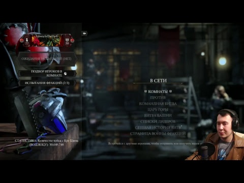  ЦАРЬ ГОРЫ MORTAL KORTAL KOMBAT X  -  ЦАРЬ ГОРЫ MORTAL KORTAL KOMBAT X 