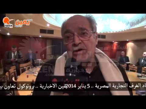 يقين رئيس الغرفة التجارية بجدة سيكون حصاد الاتفاق الآف المشاريع للقضاء علي الباطلة في مصر