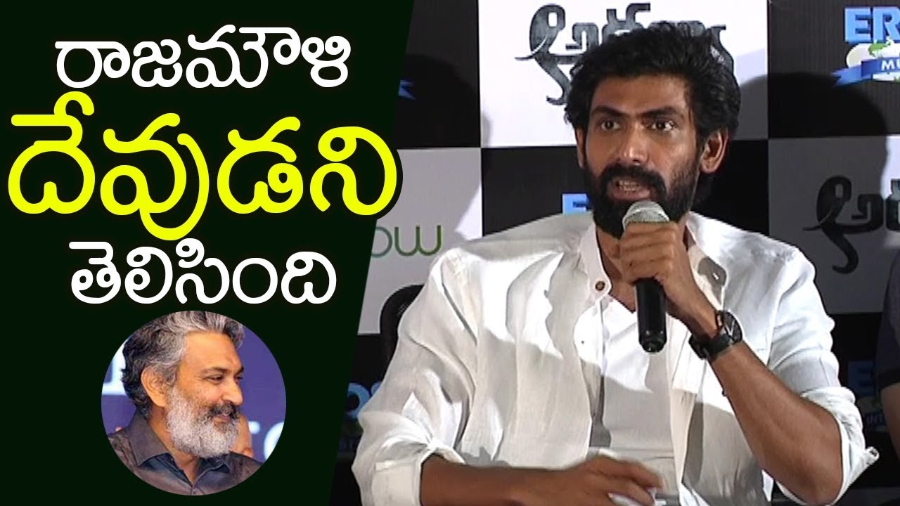 Rana Daggubati Superb Reply To Reporter Question over Rajamouli Movie | Aranya Teaser Launch | FL