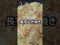 【混ぜて焼くだけ】カリカリふわもち！軽いからペロッと食べられちゃう長芋 #shorts