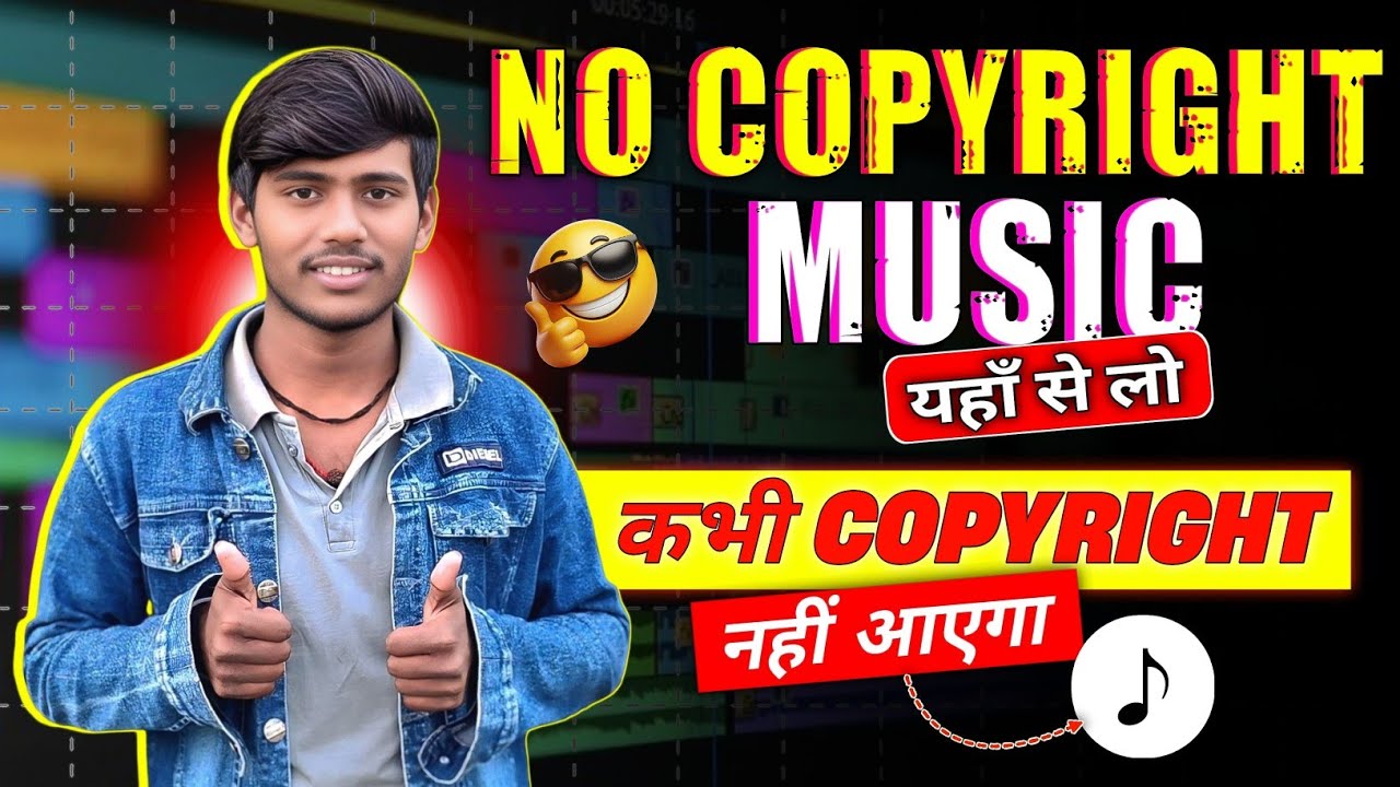 No Copyright music कहां से लें !| copyright free music for youtube videos