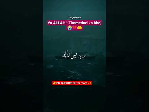 𝗭𝗶𝗺𝗺𝗲𝗱𝗮𝗿𝗶 👉 𝗦𝗮𝗽𝗻𝗲 💔#shortsfeed #youtubeshorts #motivation #zimmedari #islamicshorts #sad #explore