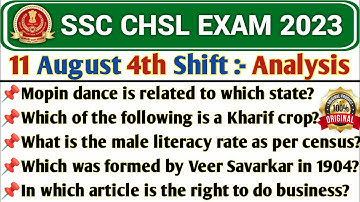 SSC CHSL Tier 1 Exam 11 August 4 Shift Analysis | ssc chsl tier 1 exam analysis 2023 | ssc chsl