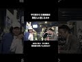 中川家のエセ韓国語は韓国人に通じるのか？ #Shorts #韓国語 #中川家