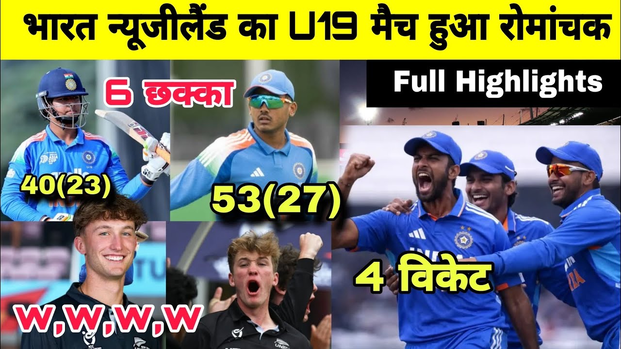 india vs newzealand under 19 world cup highlights | ind vs nz u19 match kaun jita | crick magic 