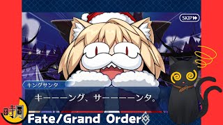 【FGO】 雑談しながらレイド周回 【遊多・時月】