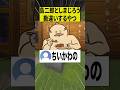 ちいかわの島二郎としまじろうを勘違いするやつwww【ショートコント】 #あるある #アニメ #shorts