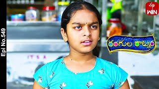 Rangula Ratnam | 18th August 2023 | Full Episode No 549 | ETV Telugu