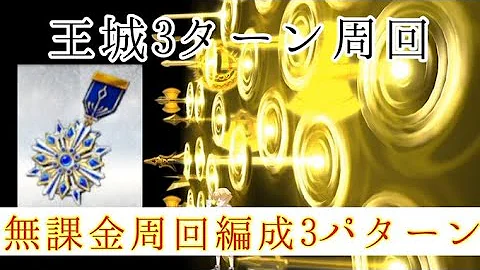 Fgo 千年王国