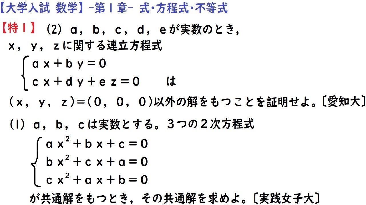 実践入試数学A≪大学入試リコーゼミ≫ 【公式通販】