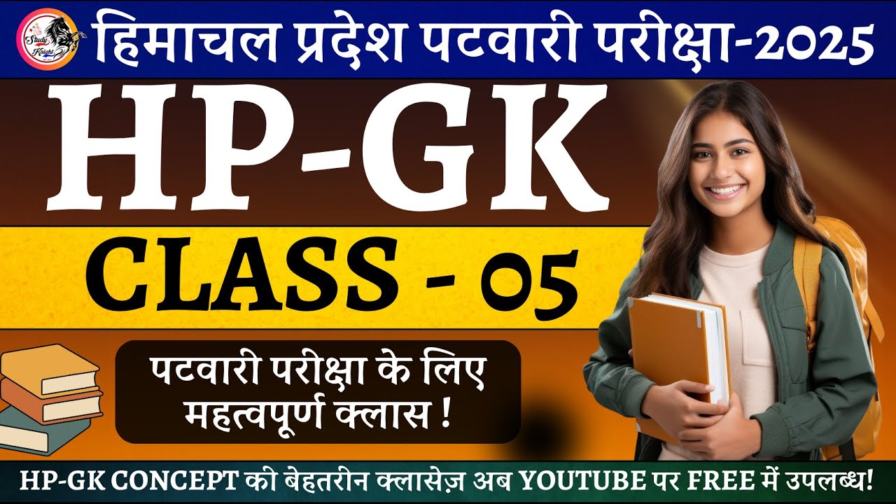 HP GK – CONCEPT – 05 | Himachal Pradesh Polity (1948–2022) | CM, Governor & UT to State | HP Patwari