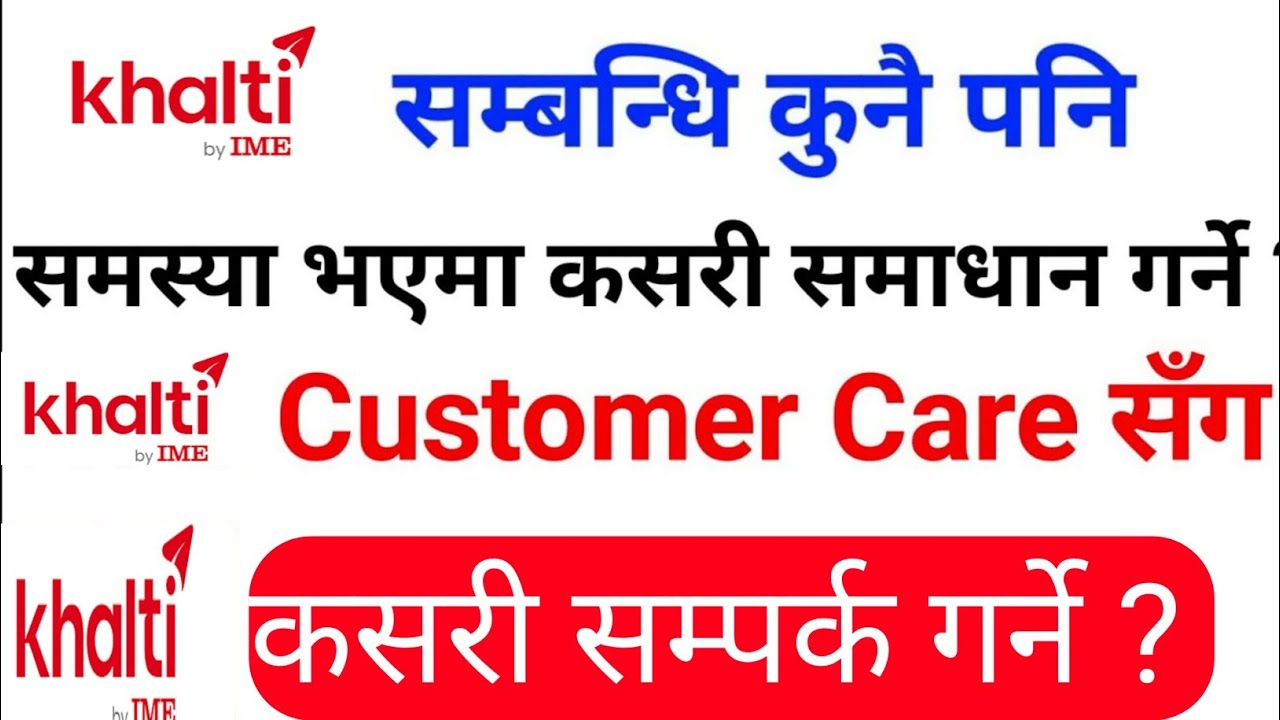 Khalti customer support number 2082 || khalti problem solved || khalti customer care number 