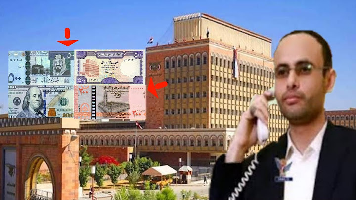 قرار البنك المركزي اليمني يفاجئ الجميع من جديد