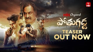 Download Lagu Pothugadda Official Teaser | Premieres Nov 14 | Win Original film | EtvWin MP3