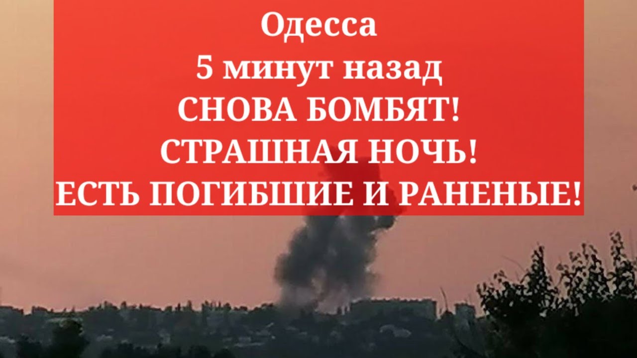 Видео как бомбят киев Видео как бомбят киев