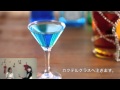 COCKTAIL PARTY !    　天才バーテンダーへの道