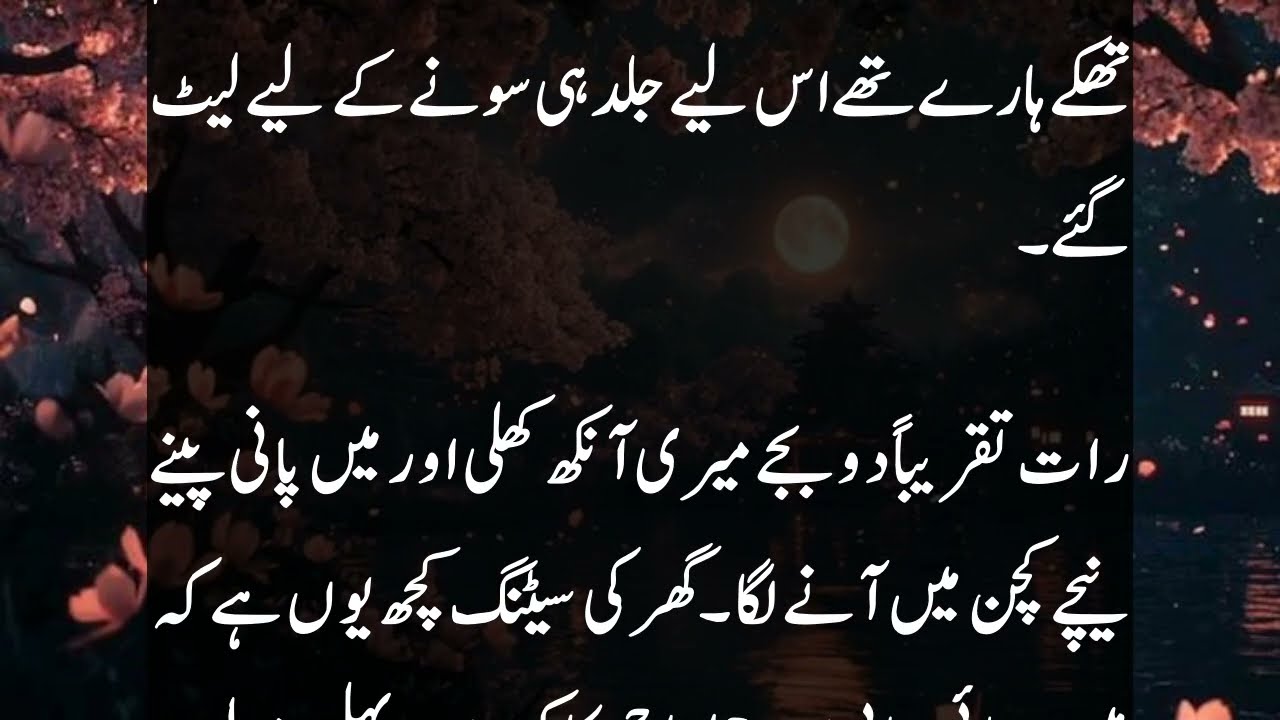 Ghar Ki Izzat | Sachi Kahani Urdu