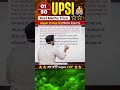 UPSI 2025 Best Maths Tricks | अब बनेंगे Super COP ⭐ | Gagan Pratap Sir | SSC UPSC Exam