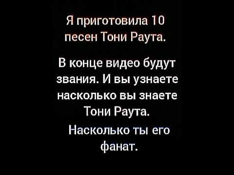 Найти песню утопай