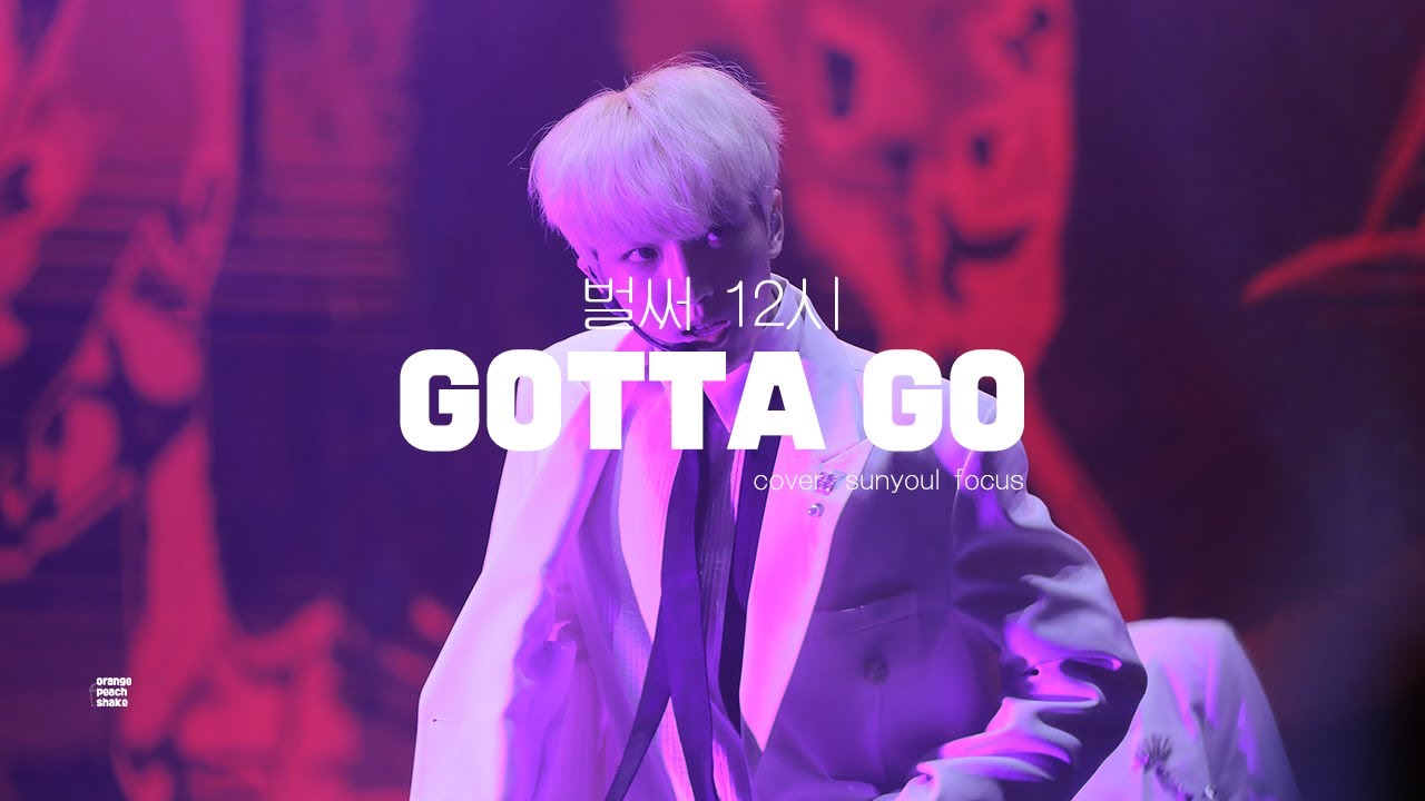 191130 업텐션 팬미팅 HONEYthing 벌써 12시 cover 선율 focus UP10TION fanmeeting GOTTA GO SUNYOUL