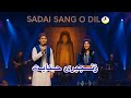Zanjiri Hekayat زنجیری حکایت Hazara Culture New Official Hazaragi Song 2025 Sadai Sang O Dil 