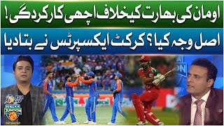 Oman’s Strong Performance Against India – Cricket Experts Reveal the Real Reason
