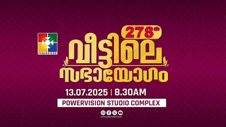 278-ാം മത് വീട്ടിലെ സഭായോഗം || POWERVISION TV || SUNDAY WORSHIP || 13.07.2025 🔴 LIVE