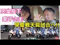 4k高画質 天皇陛下 愛子さま 早慶戦 神宮球場へ 32年ぶり 令和初の天覧試合!! Emperor Of Japan Motorcade 2026/5/31
