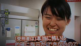 女性刑務官 Youtube
