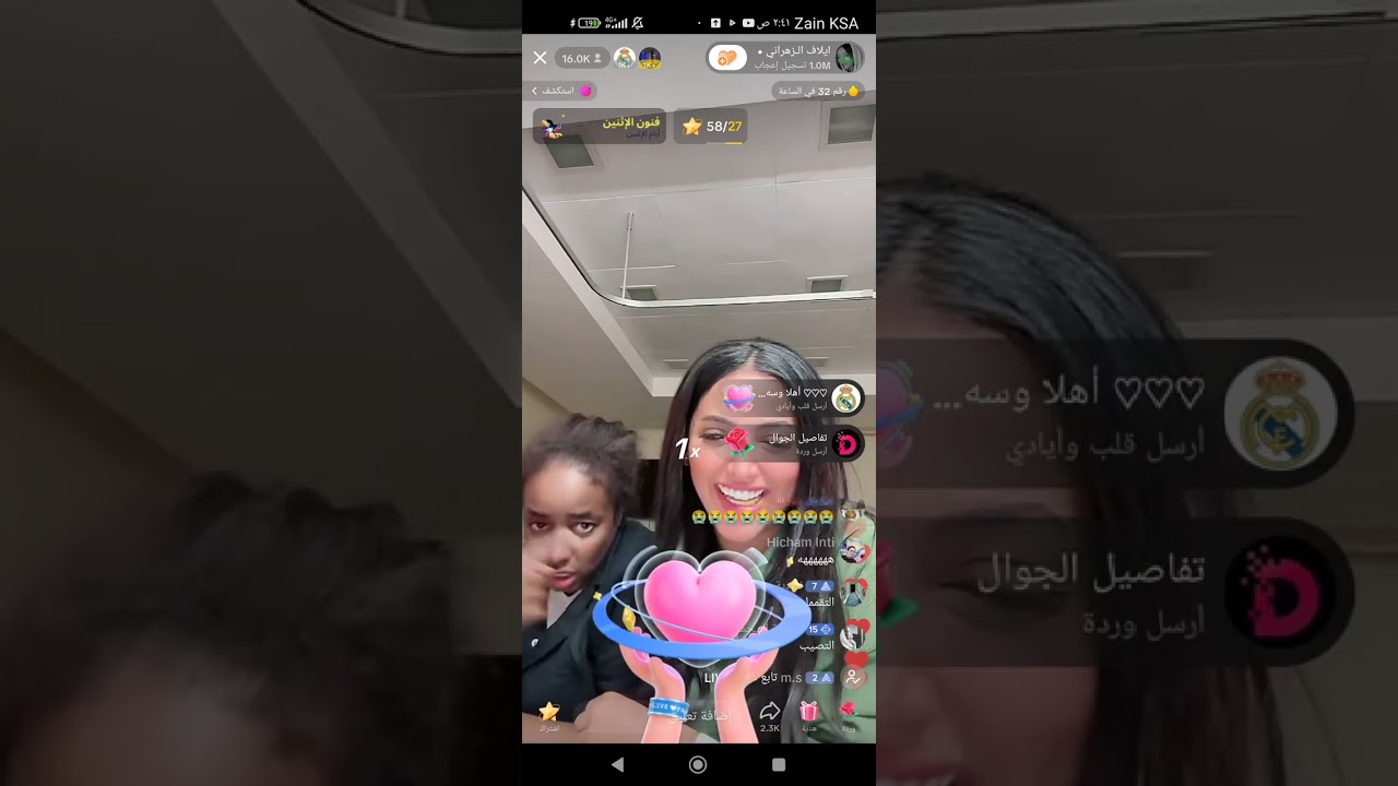 يمه يافصلت سوما معا ايلاف مو صاحين