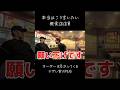 ウザい客にはここまで言ってやりたいですよね！！皆さんもエクストリーム接客しましょう！！