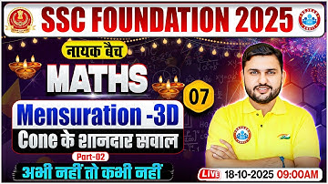 Mensuration 3D #7 for SSC CGL, CHSL, CPO, MTS 2025 | SSC Maths Classes By Rahul Teotia Sir