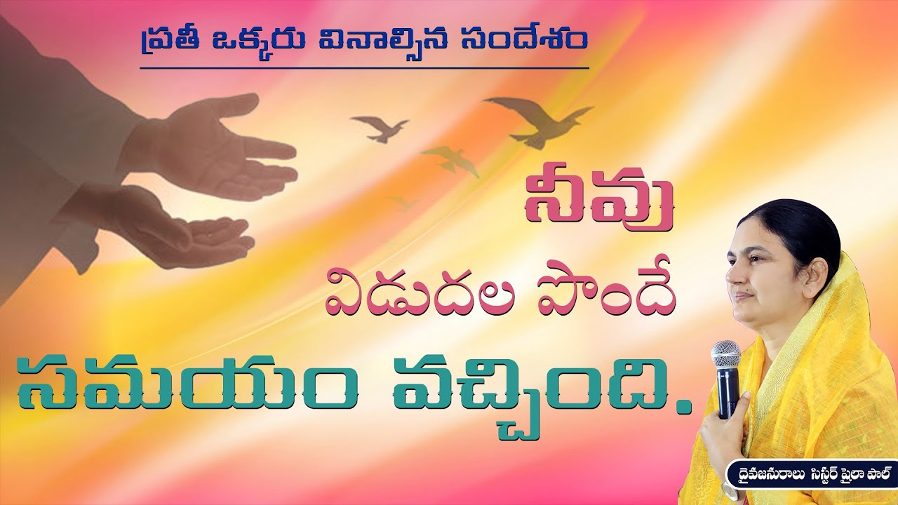 The appointed time has come. (Double blessing) Encouraging, soul uplifting message by sis.Shailapaul