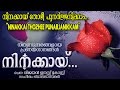 Ninakkai Thozhee with Lyrics | Ninakkai ( Ninakkai Series) | Biju Narayanan