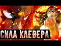 Сила рыцарей Клевера🔥Чёрный клевер глава 249,250,251 Zick🔥Приход Ваники