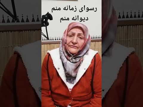 آرامش عجیب در صدای این بانوی ایرانی را بشنوید و لذت ببرید   