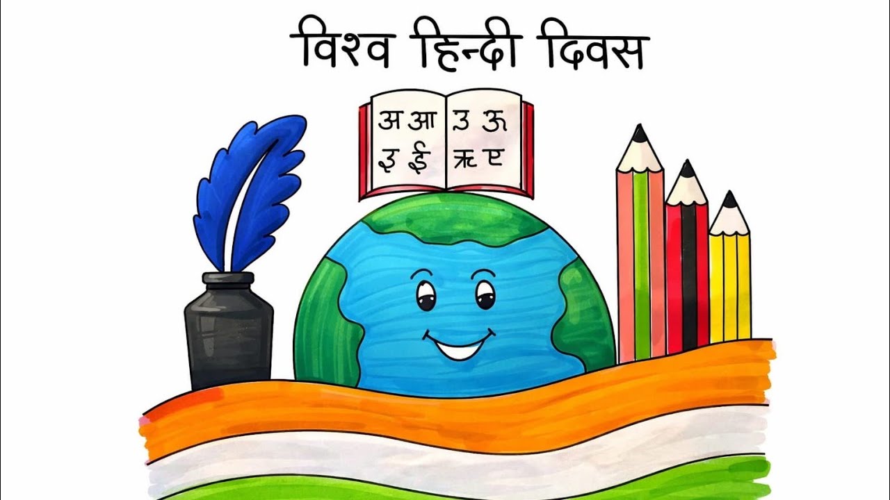Vishwa hindi diwas| Hindi diwas|hindi diwas|hindi diwas drawing|