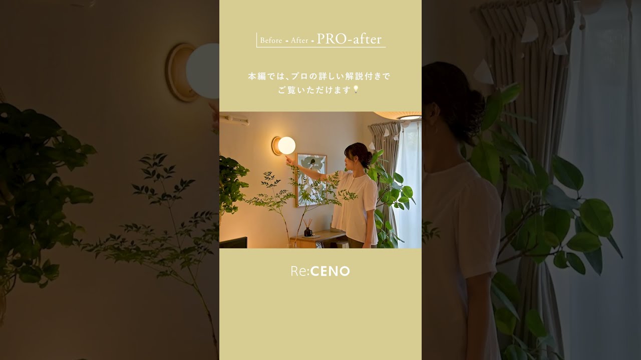 8畳1K】部屋のテイスト迷子を卒業。スッキリ整う部屋づくり #ひとり