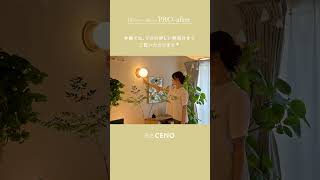 8畳1K】部屋のテイスト迷子を卒業。スッキリ整う部屋づくり #ひとり
