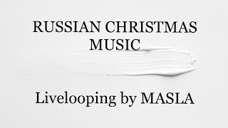 Boss RC-505 - live looping by Nastya Maslova - Christmas Remix